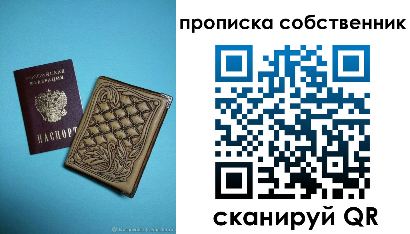 регистрация в Вольске
