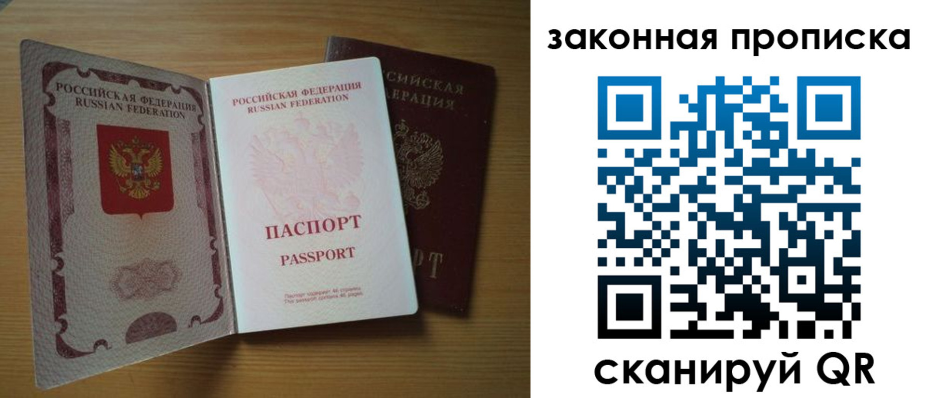 временная регистрация собственник в Вольске