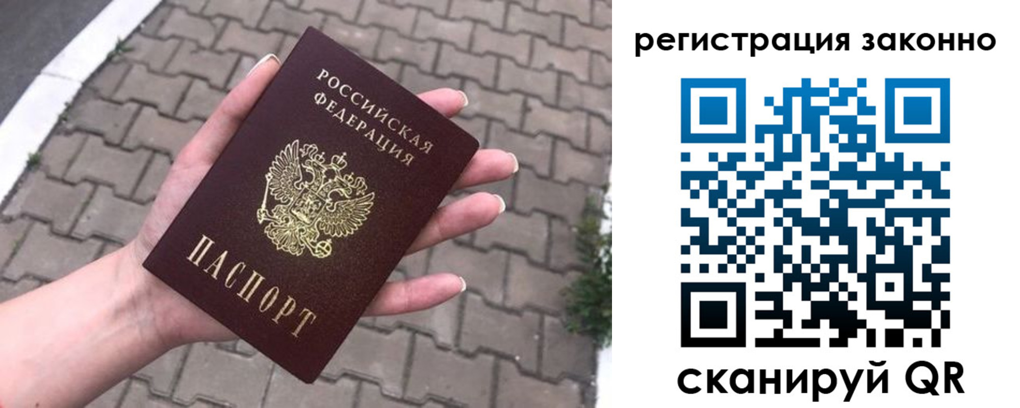 временная регистрация недорого в Вольске