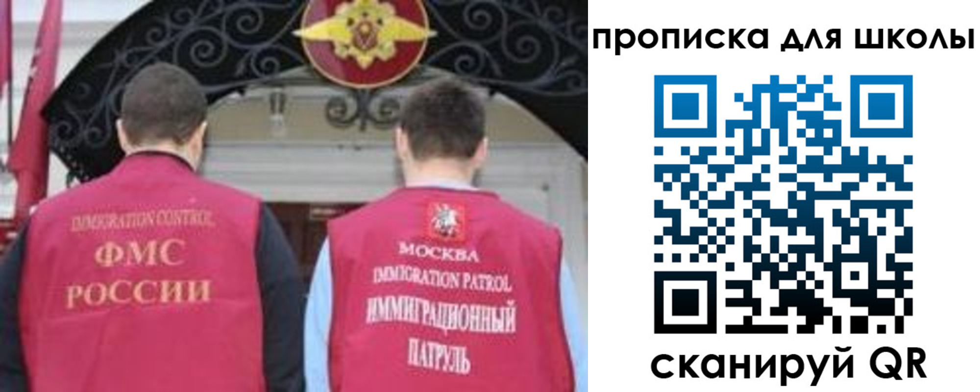 миграционный учет в Вольске