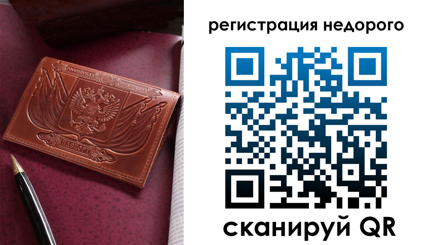 прописка для школы в Вольске