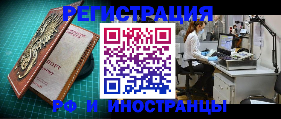 временная регистрация в квартире в Вольске