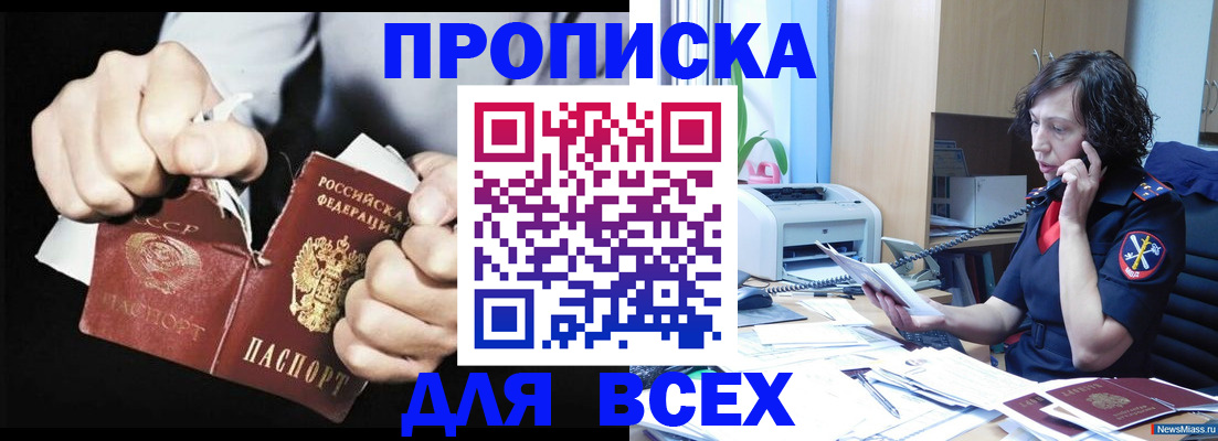 временная регистрация в квартире в Вольске