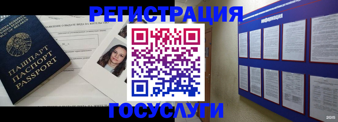 временная регистрация для всех в Вольске