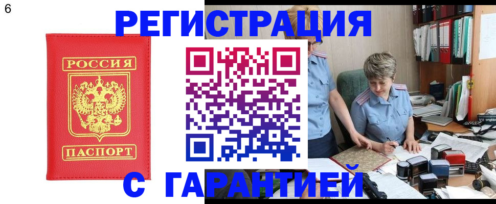 временная регистрация поиск в Вольске