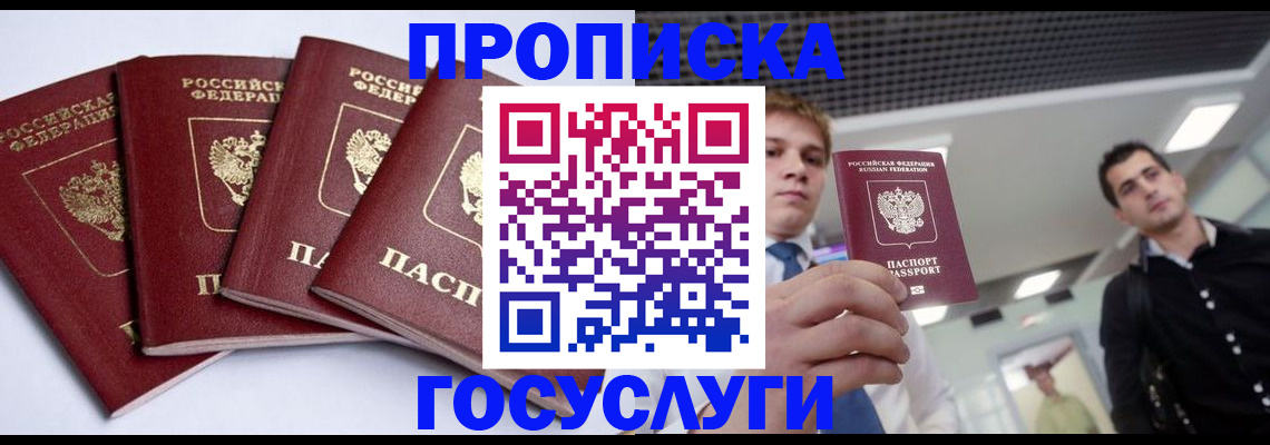 временная регистрация 2025 в Вольске