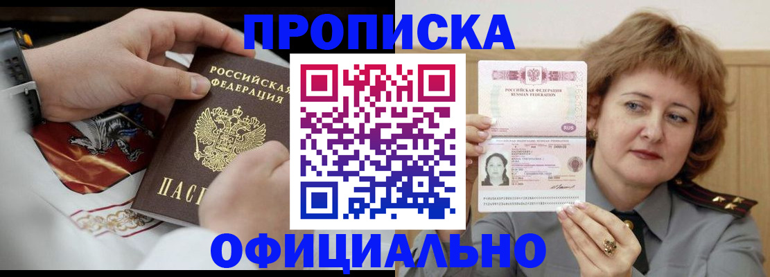 временная регистрация надежно в Вольске