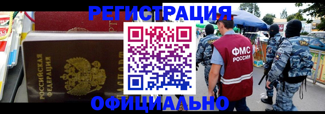 прописка регистрация в Вольске