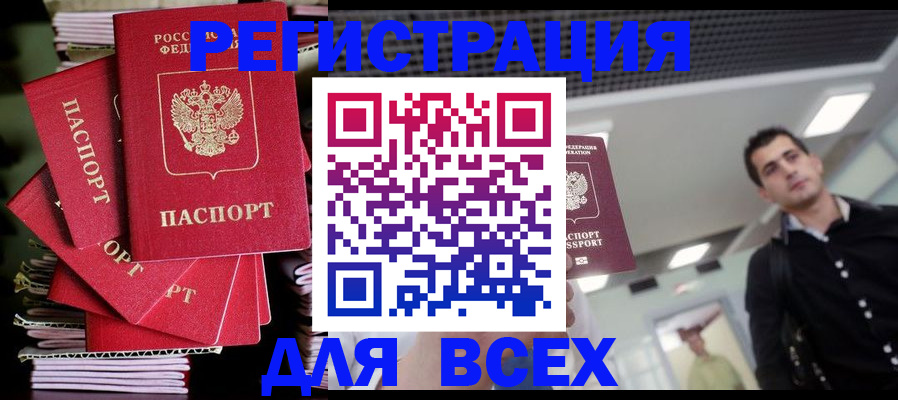 прописка паспорт в Вольске