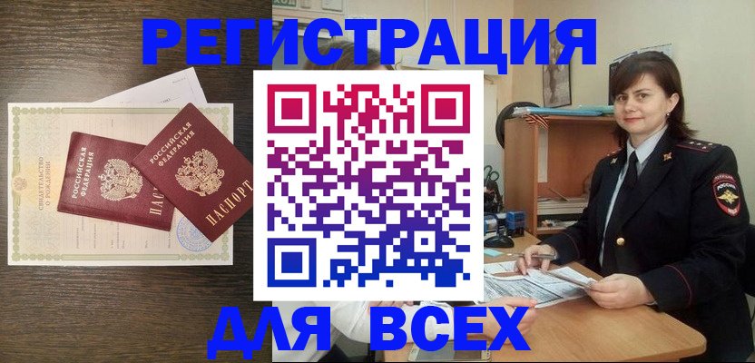 прописка от собственника в Вольске