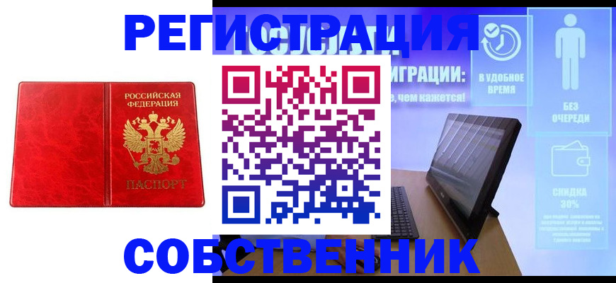 регистрация для дет. сада в Вольске