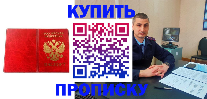 регистрация в Вольске