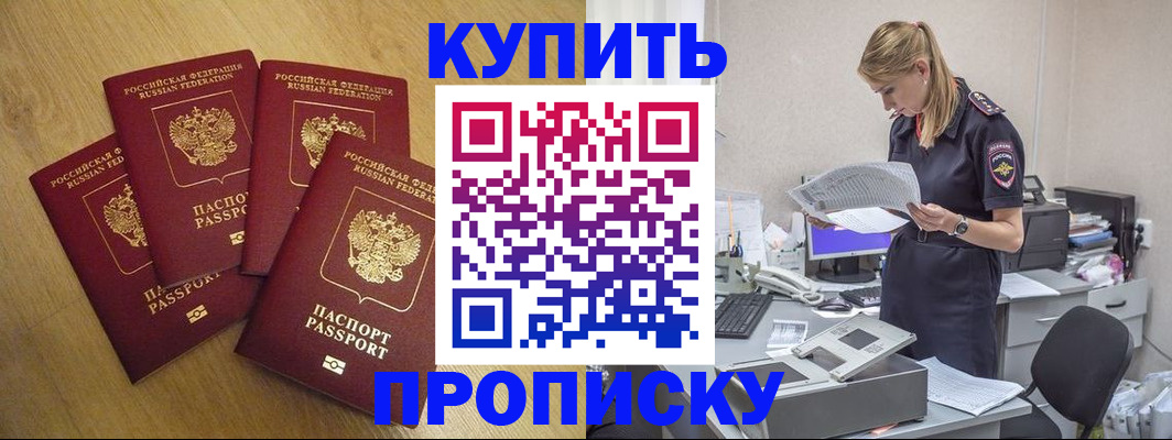 прописка для кредита в Вольске
